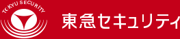 東急セキュリティ