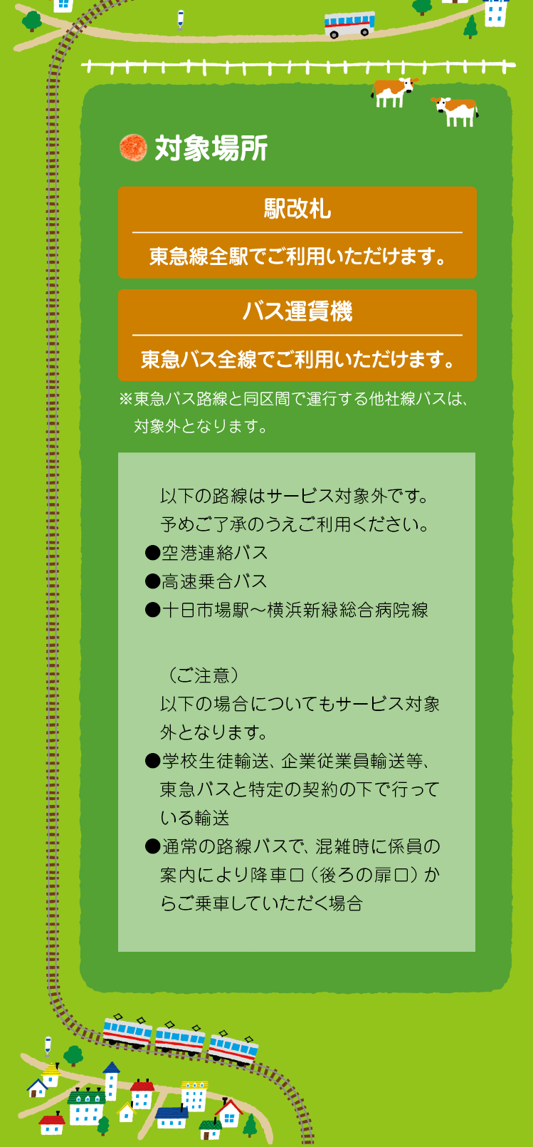 無料ダウンロード たまプラーザ ディズニー バス 混雑 ちょうどディズニーの写真