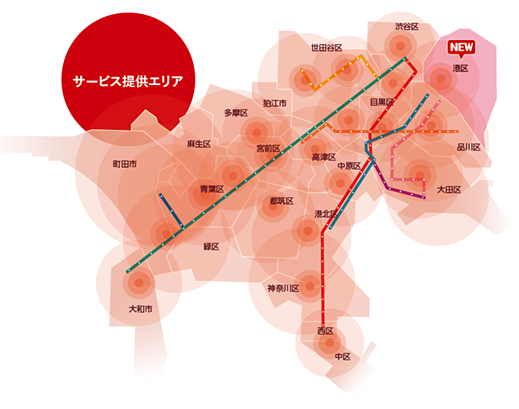 サービス提供エリア