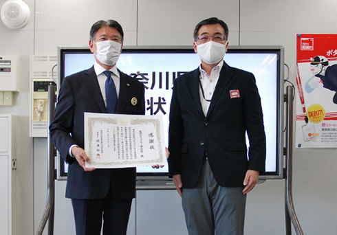 神奈川県警察本部より感謝状をいただきました。