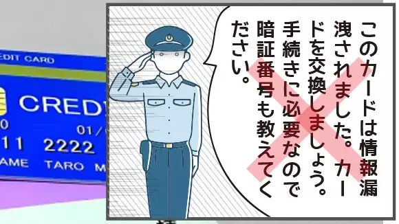 キャッシュカード詐欺盗