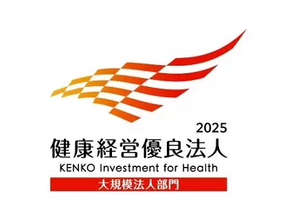 健康経営優良法人