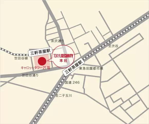 東急セキュリティ 本社