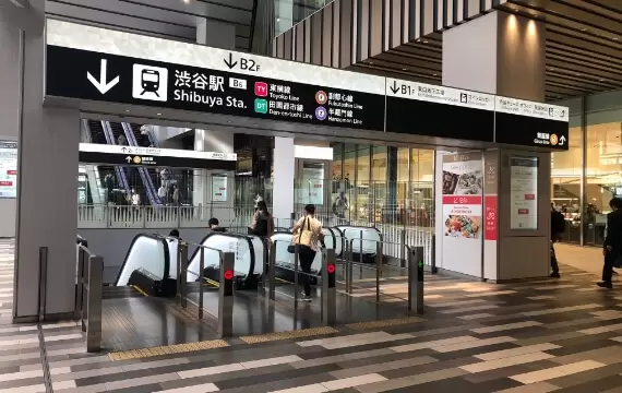 駅