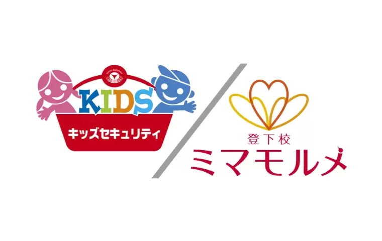 キッズセキュリティ・ミマモルメ
