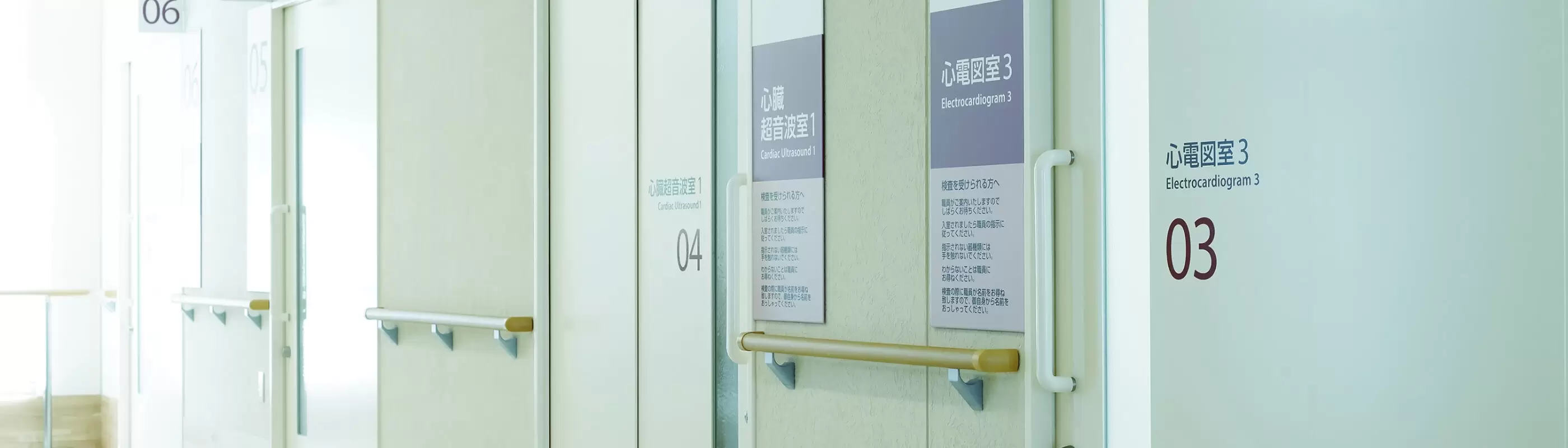 病院・クリニック・薬局