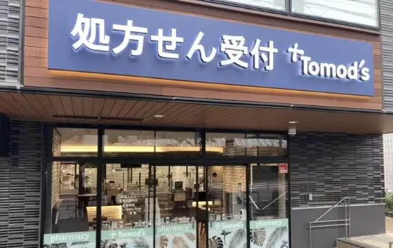 Tomod's（トモズ）