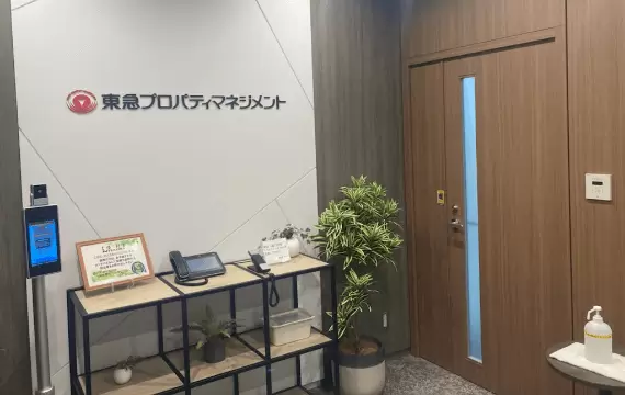 東急プロパティマネジメント株式会社
