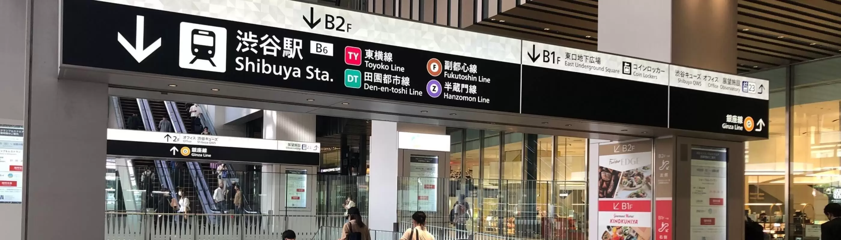 駅