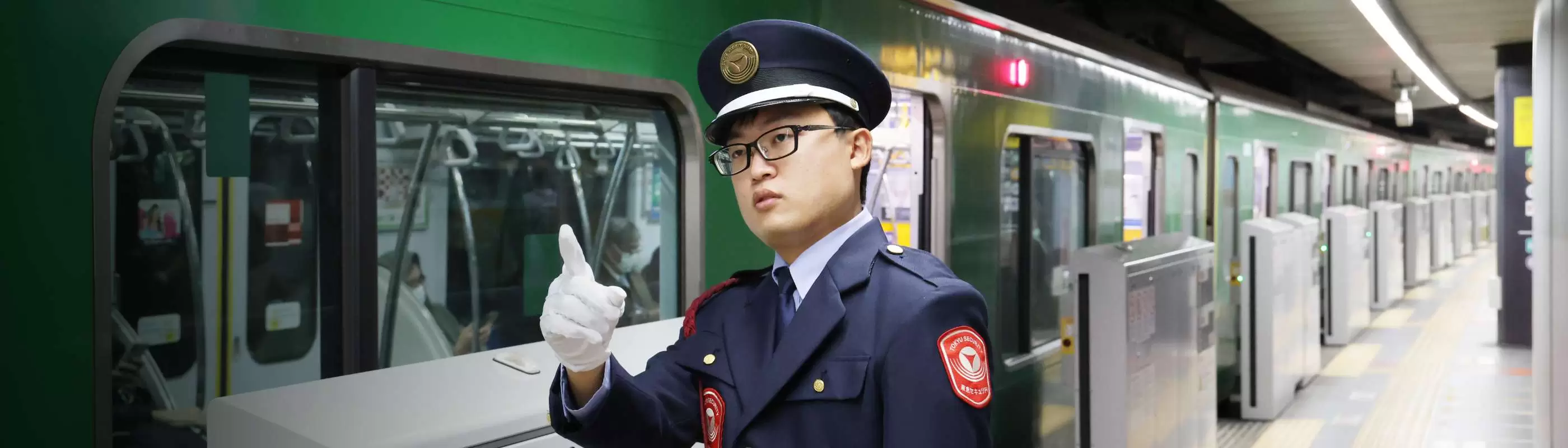 鉄道警備