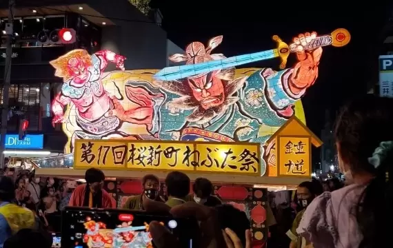 桜新町ねぶた祭り