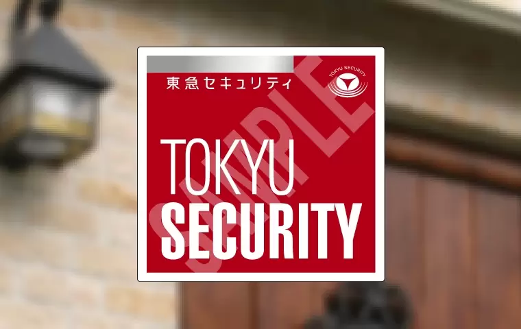 ステッカーで安心