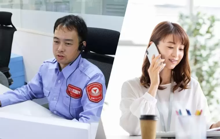 緊急連絡先へご報告