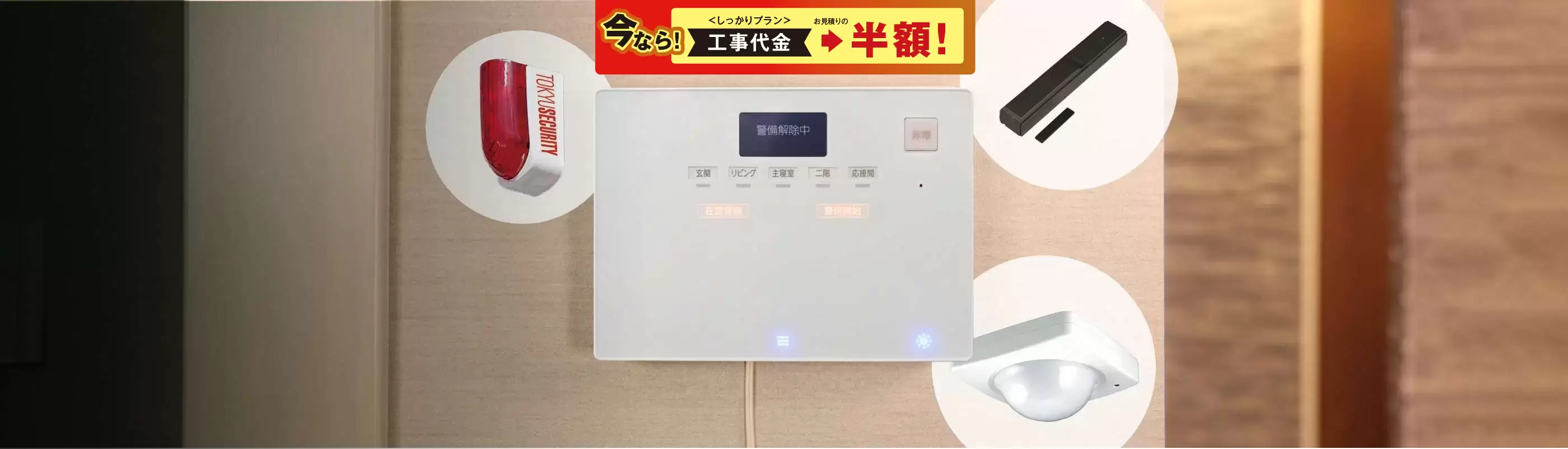 しっかりプラン