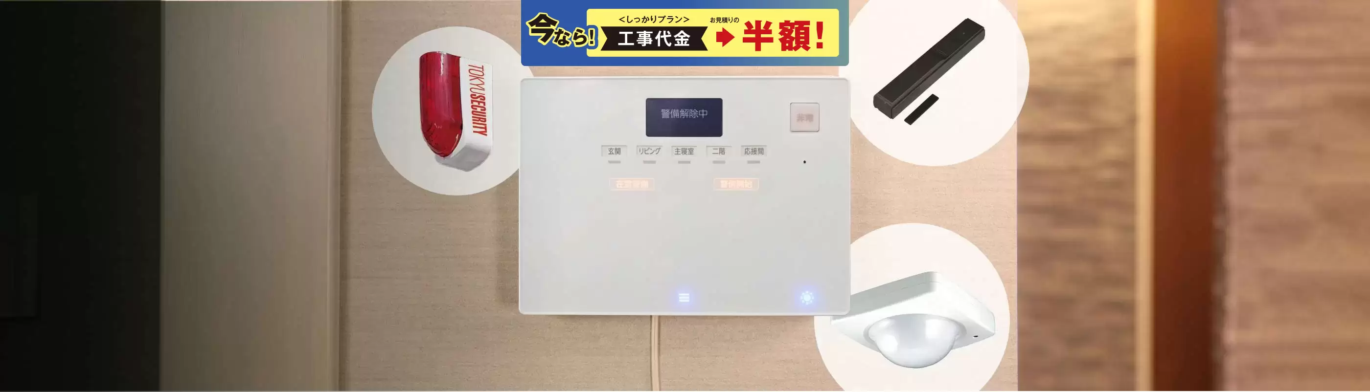 しっかりプラン