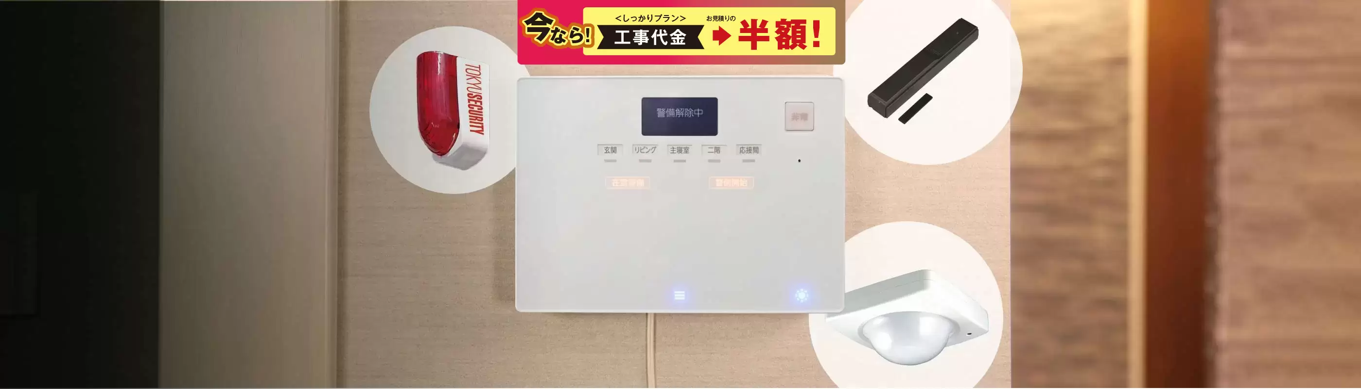 しっかりプラン