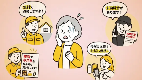 高齢者を狙う悪質商法とは？代表的な手口4選と対策を解説
