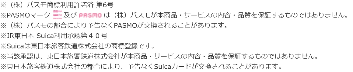 注意事項